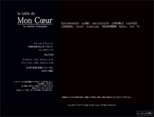 Tablet Screenshot of lt-moncoeur.com